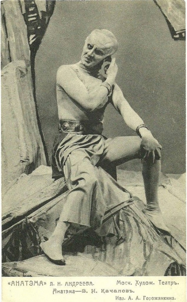 Актеры Московского Художественного театра в пьесе Леонида..2