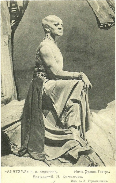 Актеры Московского Художественного театра в пьесе Леонида..3