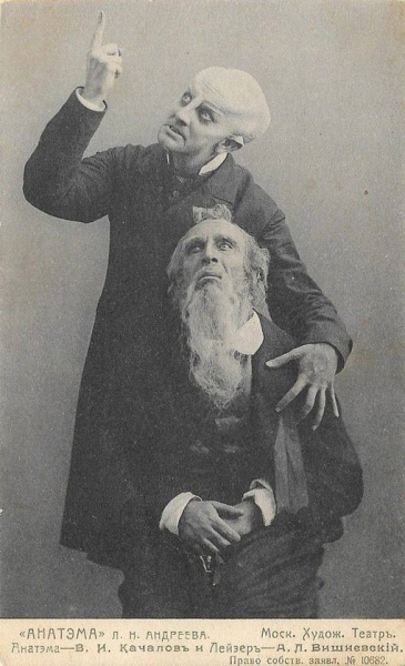 Актеры Московского Художественного театра в пьесе Леонида..0