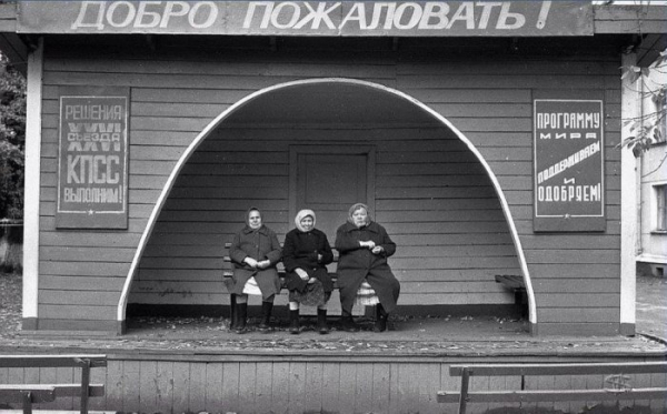Бабушки на сцене, СССР, 1982 год.

..0