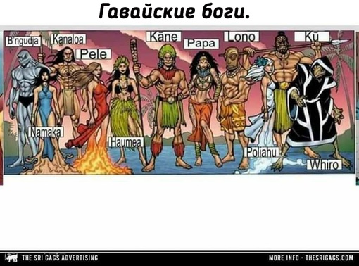 Боги из мифологии различных стран, эпох и..4