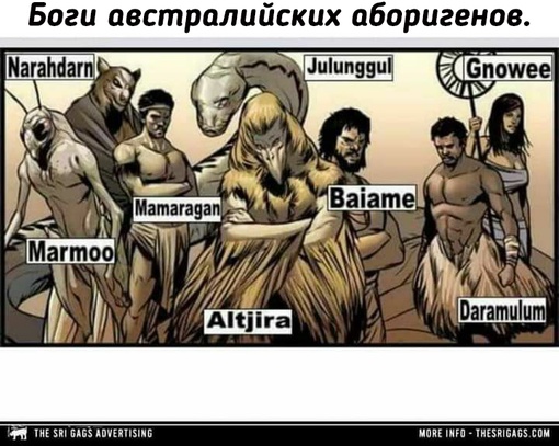 Боги из мифологии различных стран, эпох и..3