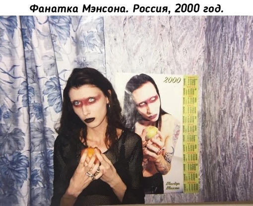 Хотя вполне может сойти и за фанатку..0