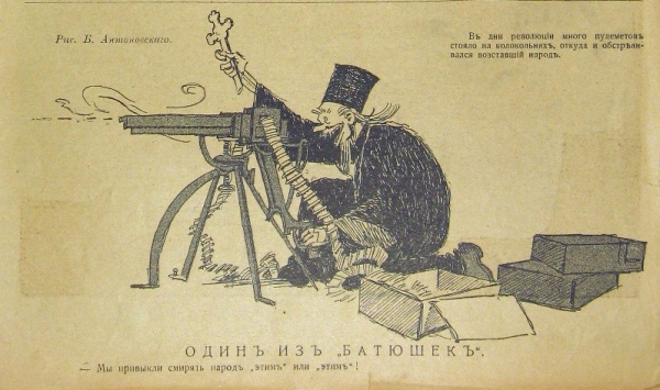 Карикатура 1917 года.

..0