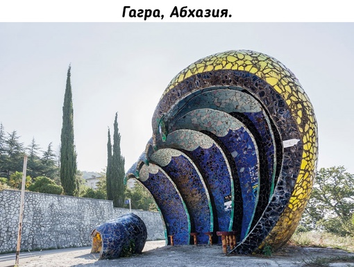 Красота автобусных остановок времен..6