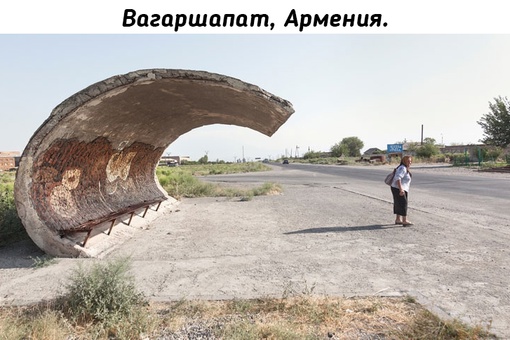 Красота автобусных остановок времен..1