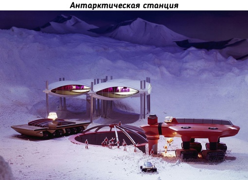 Представление о будущем на Всемирной выставке в Нью-Йорке, 1964..3
