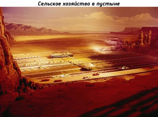 Представление о будущем на Всемирной выставке в Нью-Йорке, 1964..2