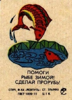 Спичечные этикетки. СССР, 1970-е гг.

..3