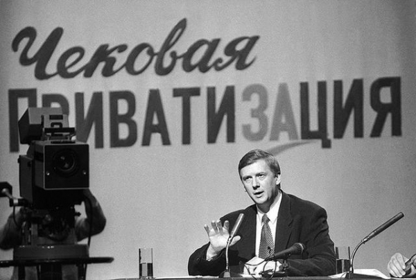 Ваучеры 90-ых. Что это было? 

 В октябре 1992 года в России началась..5