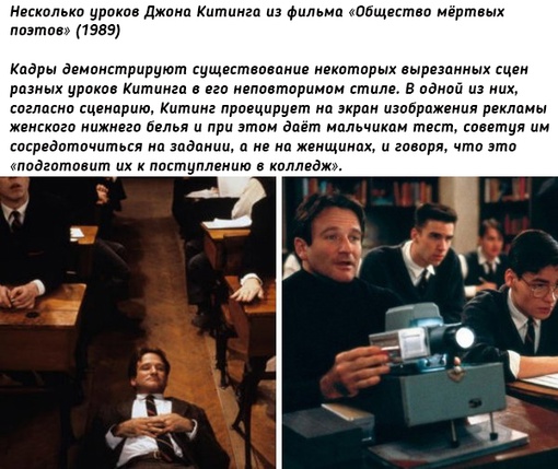 Закадровые фотографии с вырезанными сценами из известных..6