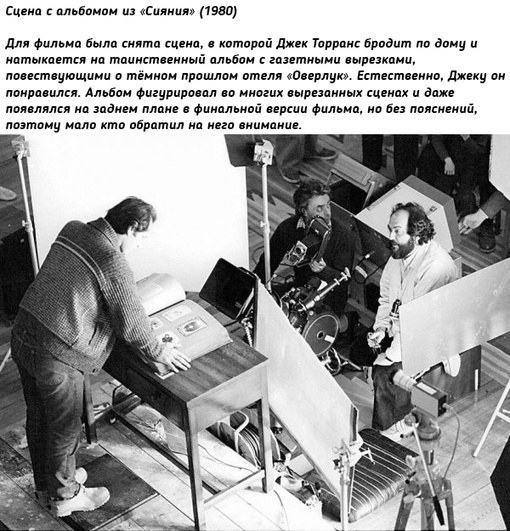 Закадровые фотографии с вырезанными сценами из известных..1
