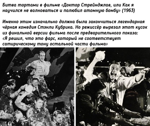 Закадровые фотографии с вырезанными сценами из известных..4