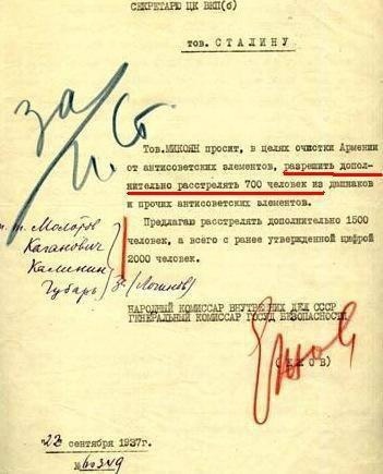 Записка наркома внутренних дел СССР Николая Ежова на имя Иосифа..0