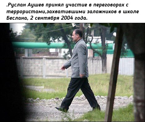 Беслан, 2 сентября 2004..0