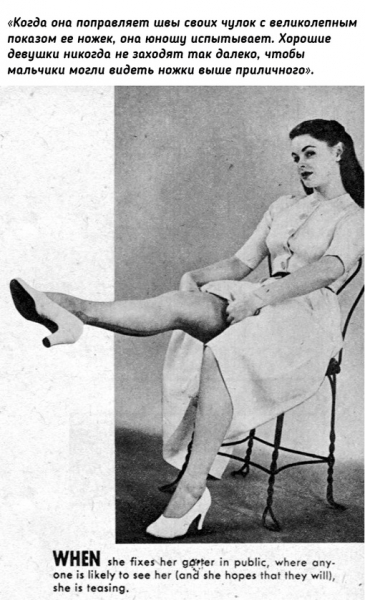 Как определить плохую девочку в 1952 году.
Автор: Хелен..2