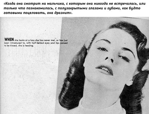 Как определить плохую девочку в 1952 году.
Автор: Хелен..1