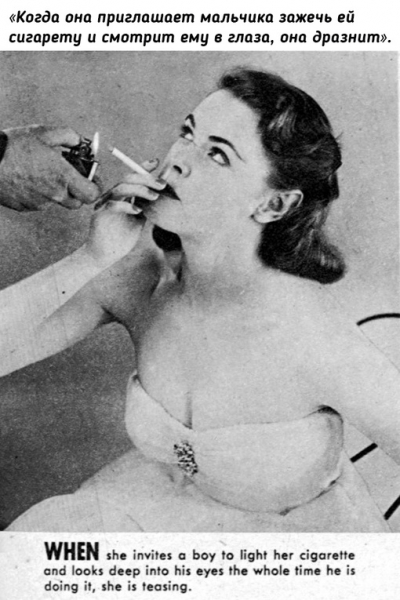 Как определить плохую девочку в 1952 году.
Автор: Хелен..6