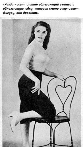 Как определить плохую девочку в 1952 году.
Автор: Хелен..4