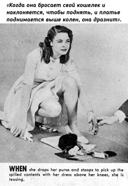 Как определить плохую девочку в 1952 году.
Автор: Хелен..5