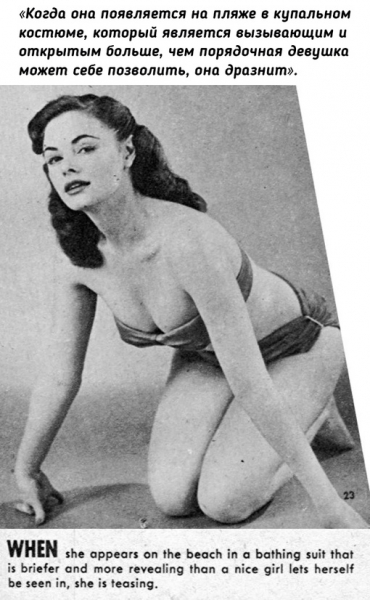 Как определить плохую девочку в 1952 году.
Автор: Хелен..7