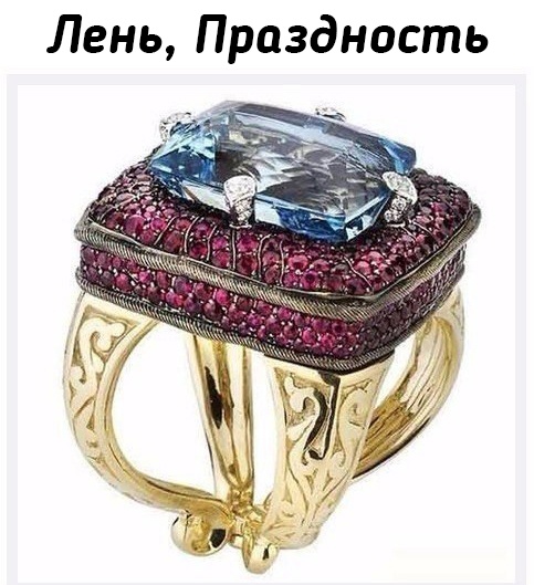 Кольца «Семь смертных грехов»
Автор: Стивен..6