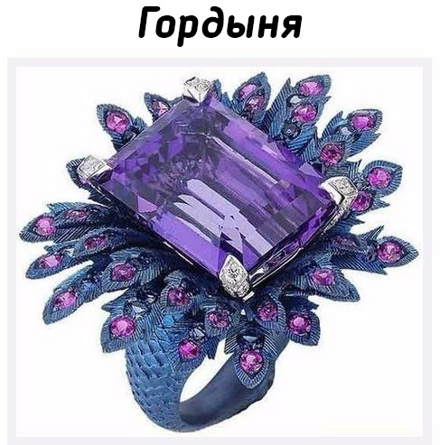 Кольца «Семь смертных грехов»
Автор: Стивен..1