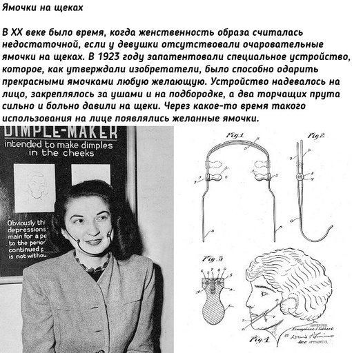 Красота требует жертв. В любое время были..8