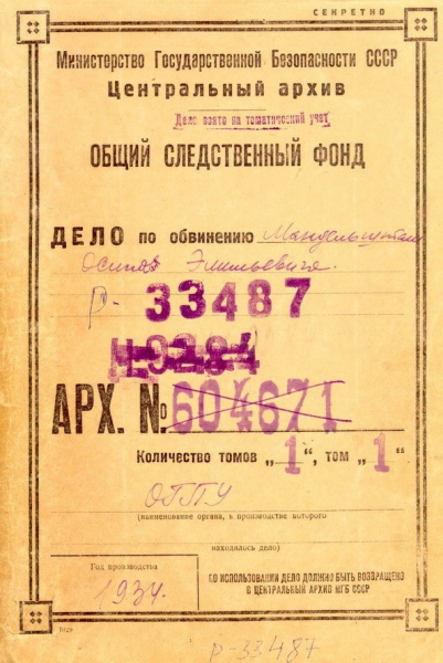 Мы живём, под собою не чуя страны.

В 1930-х годах в Советской России..3