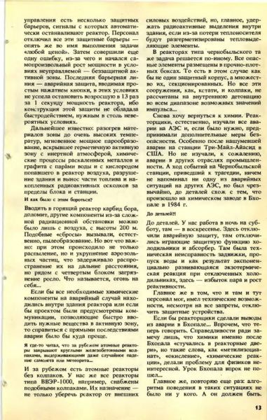 Очень много текста, но это интересно. Из первых уст: интервью с..5