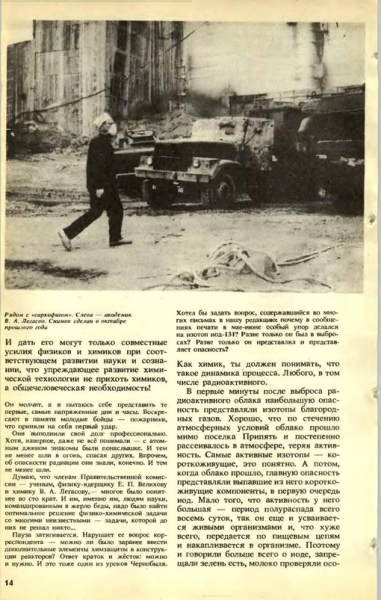 Очень много текста, но это интересно. Из первых уст: интервью с..6