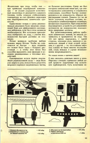 Очень много текста, но это интересно. Из первых уст: интервью с..3