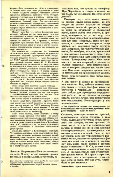 Очень много текста, но это интересно. Из первых уст: интервью с..1