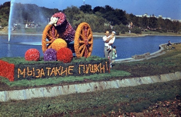 Первая выставка цветов. Дендропарк им. Ленина. Одесса, УССР, СССР...0