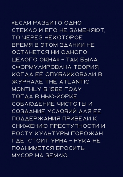 Работает ли «теория разбитых окон»?
Дом AQUAMARINE и всю территорию..2