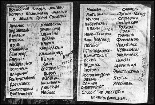 Черный Октябрь.

Октябрьское восстание 1993 года произошло..8