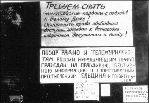 Черный Октябрь.

Октябрьское восстание 1993 года произошло..6