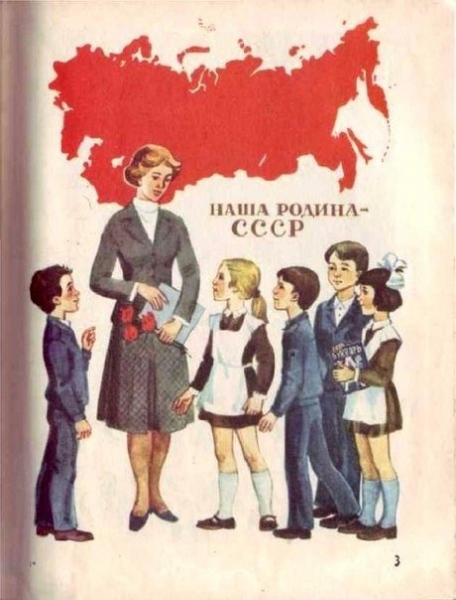 Что дала людям советская власть в СССР...

1.Право на восьмичасовой..0