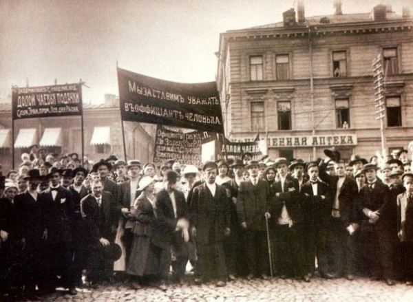 Демонстрация профсоюза трактирных служащих. Санкт-Петербург...0