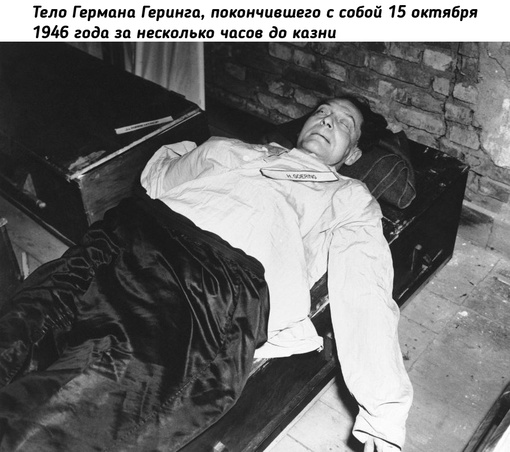 Казненные нацисты после Нюрнбергского процесса, 16 октября 1946..0