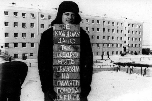 Комсомольская стройка в Надыме, 1971 год

..0