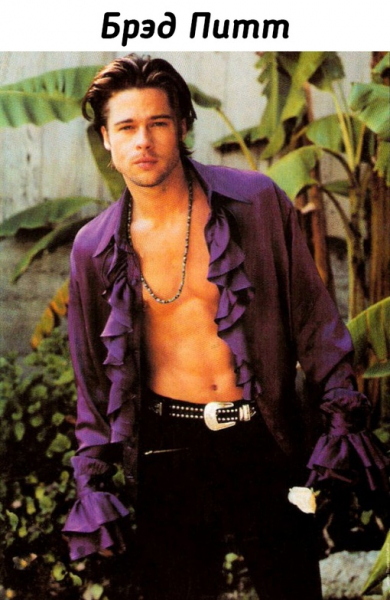 Любимцы женщин в 1980-1990..1