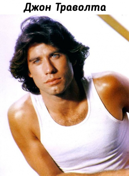 Любимцы женщин в 1980-1990..7