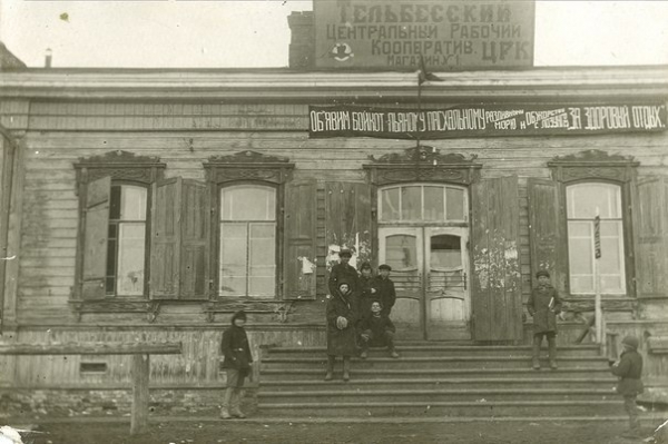 Пасхальный лозунг на здании магазина. Сталинск. РСФСР. СССР...0