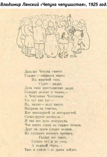 Спустя сто лет Чепуха тоже эволюционировала и переместилась в..0