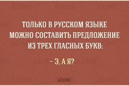 Урок руского языка...

Слово из 2 букв, в котором можно сделать 8..0