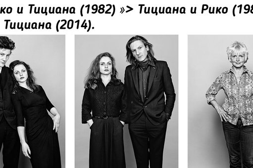 Время не лечит: как меняются люди за 30 лет. Проект фотографа..6