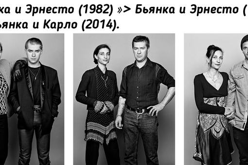 Время не лечит: как меняются люди за 30 лет. Проект фотографа..7