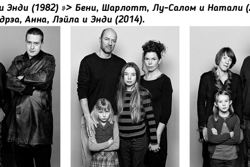 Время не лечит: как меняются люди за 30 лет. Проект фотографа..8