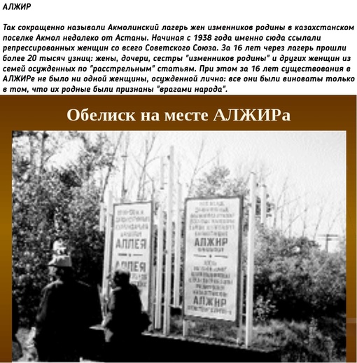 Здесь умирали жертвы репрессий. 

30 октября в России – День..4